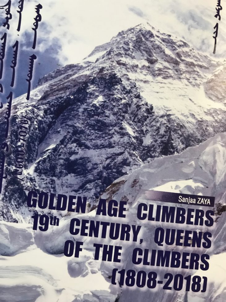 Golden Age Climbers, Zaya Sanjaa, 2018